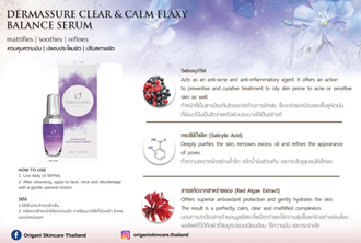 OR - Marketing & Advertisement - Brochure - Dermassure Clear & Calm Flexy Balance Serum - 1Pack 500Pcs.